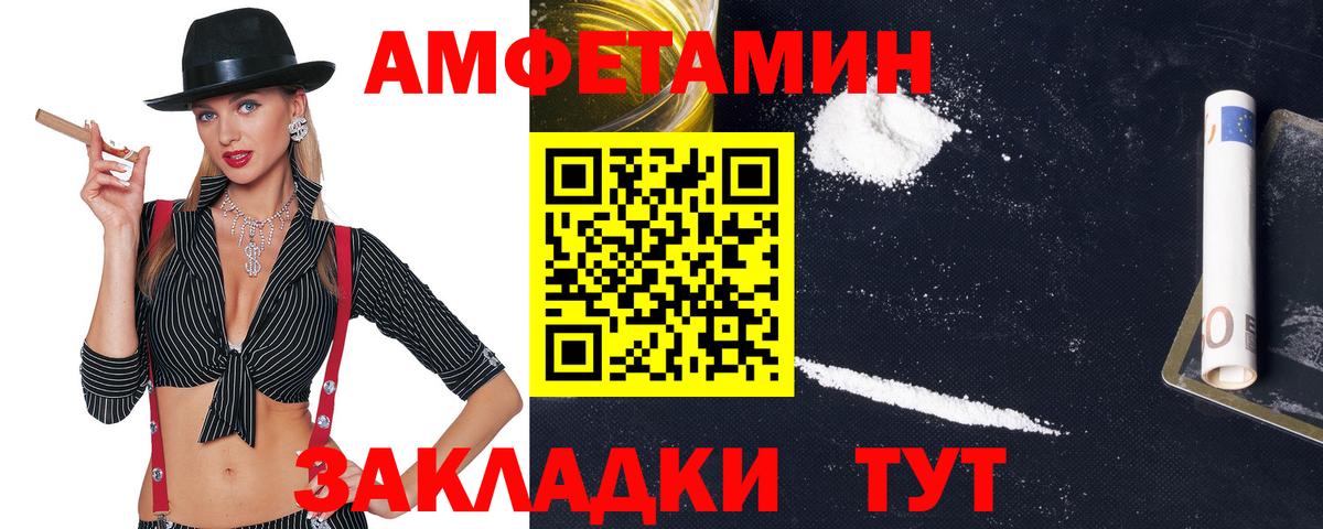 Альметьевск  Амфетамин 97%  Amphetamine  АМФЕТАМИН  Вход с VPN 