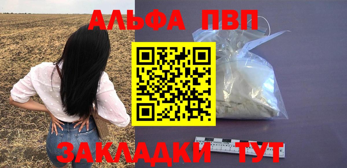 Alpha PVP СК Альметьевск