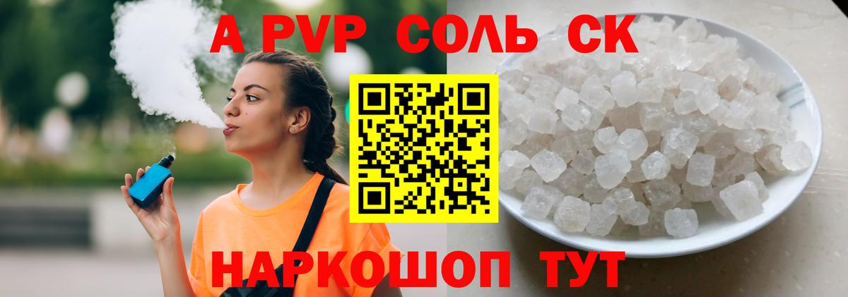 A-PVP VHQ  A PVP СК КРИС  Альметьевск  Alfa_PVP мука  Вход с VPN 