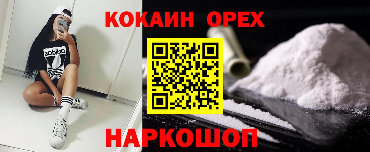 COCAIN Эквадор Альметьевск