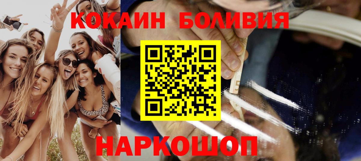 Кокаин  Вход с VPN  продажа наркотиков  Альметьевск  COCAIN Боливия  Кокаин Колумбийский 