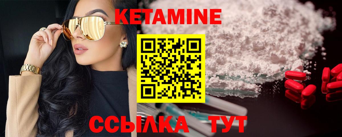 КЕТАМИН ketamine Альметьевск