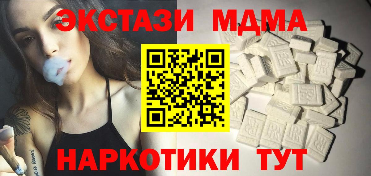МДМА молли  Вход с VPN  MDMA  Альметьевск 