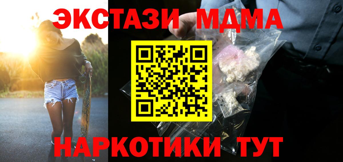 MDMA Molly Альметьевск