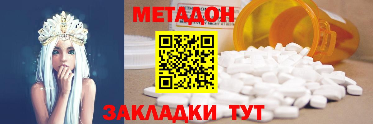 MEGA как войти  МЕТАДОН methadone  Метадон VHQ  Вход с VPN  Альметьевск 