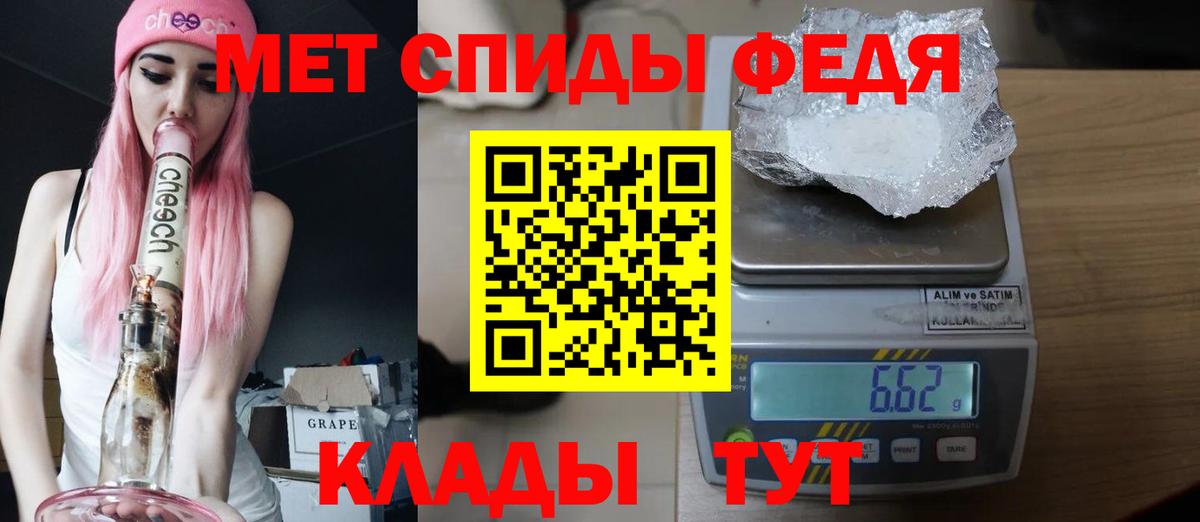 МЕТАМФЕТАМИН Methamphetamine Альметьевск