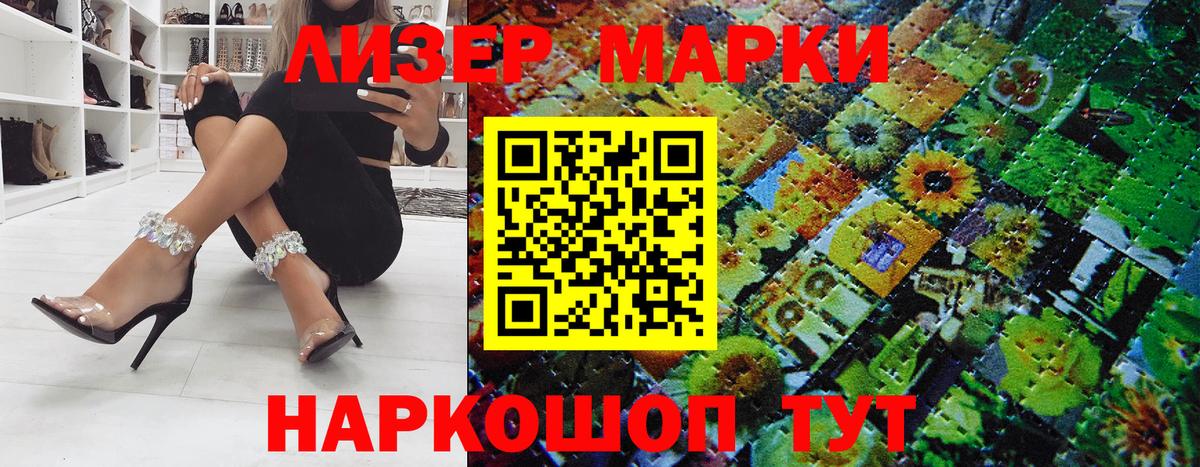 Альметьевск  Марки N-bome  Наркотические марки 1,8мг  Вход с VPN  Наркотические марки 1,8мг 
