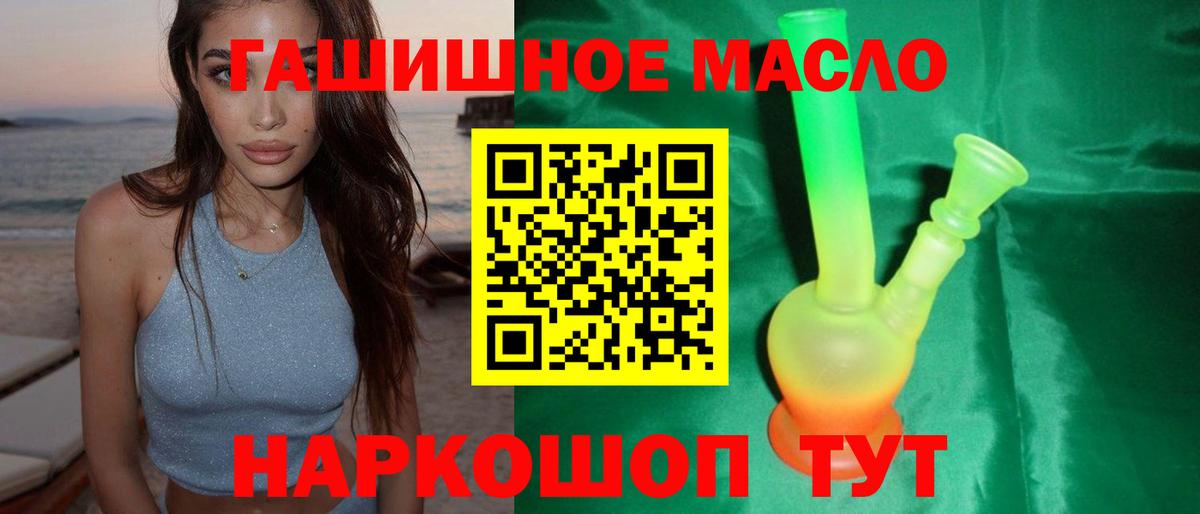 Альметьевск  ТГК THC oil  Дистиллят ТГК концентрат  Вход с VPN 
