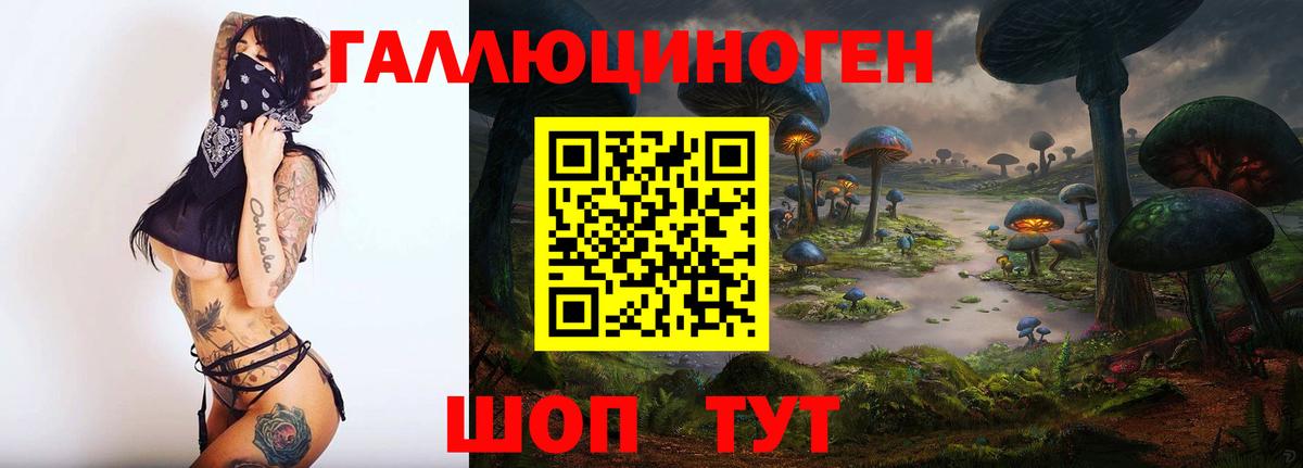 Галлюциногенные грибы MAGIC MUSHROOMS  Галлюциногенные грибы ЛСД  Альметьевск  Вход с VPN 